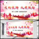 文明旅游从我做起