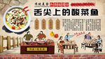 酸菜鱼