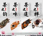 茶挂画