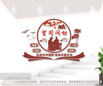 中医文化墙