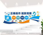 实验室科学文化墙图片