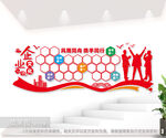 企业文化墙图片