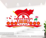 党风廉政文化墙图片
