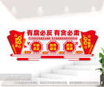 有腐必反有贪必肃