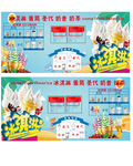 冰淇淋车贴