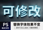 PS立体字