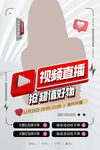直播代购 好物分享预告封面