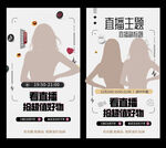 抖音直播 封面预告