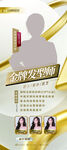 美发师 人物展架金色