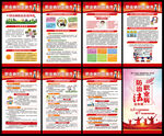 职业病防治法