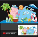 夏天美陈