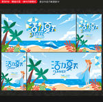 夏天