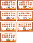 安全警示牌