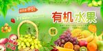 水果海报