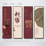刺绣