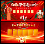 光荣榜