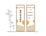 中式导示牌