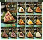 端午促销