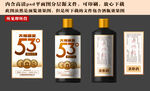 白酒酒标设计