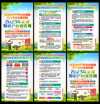 2023年全国知识产权宣传周