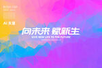 绚丽背景