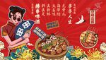 串串香