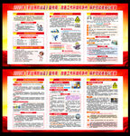 2023职业病