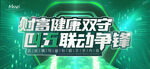 会议主题