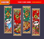 串串香海报 火锅海报