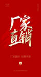 厂家直销