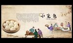 小笼包