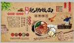 安徽板面背景文化墙