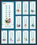 亲子阅读