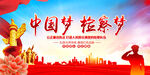 中国梦检察梦