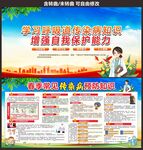 预防传染病宣传栏