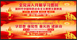 新时代中国特色社会主义思想