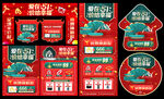五一珠宝促销物料
