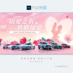 母亲节汽车