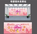 母婴馆背景墙