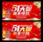 五一