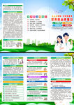 2023年世界哮喘日折页