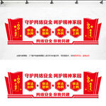 网络安全