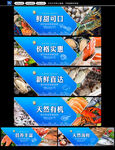 海鲜