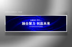 2023年会议活动主视觉背景