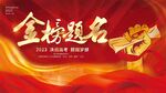 高考加油