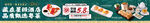 大众点评粤菜商户通banner