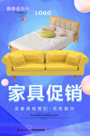 家具