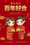 结婚