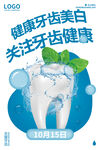 牙齿