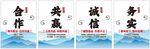 公司企业文化挂画海报原文件